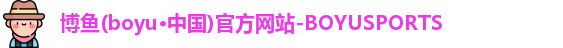 博鱼